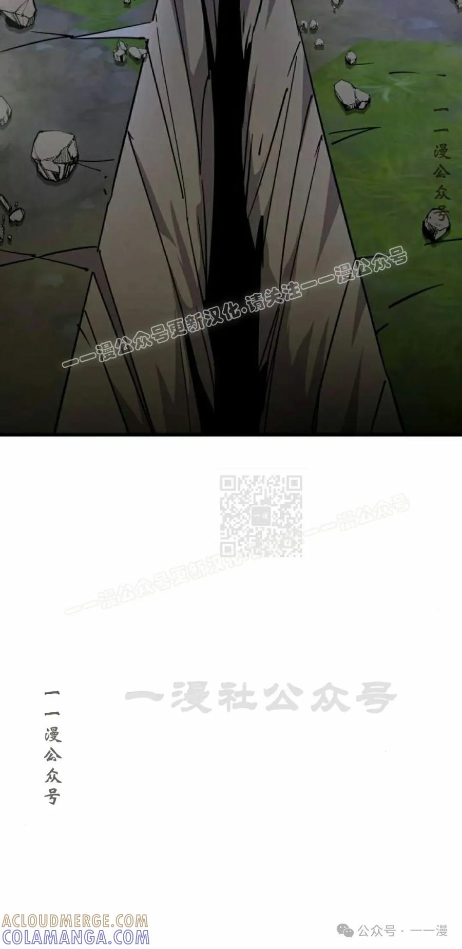 《挥拳的天才魔法师》第10集 第77页