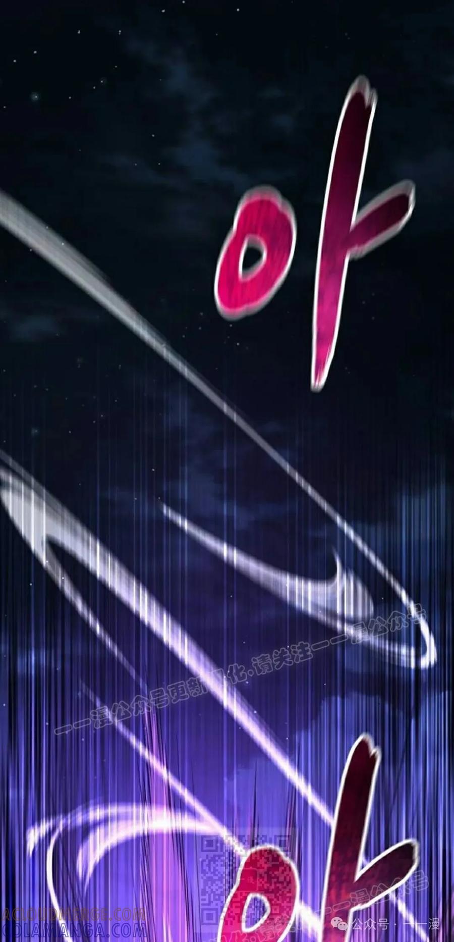 《挥拳的天才魔法师》第10集 第69页