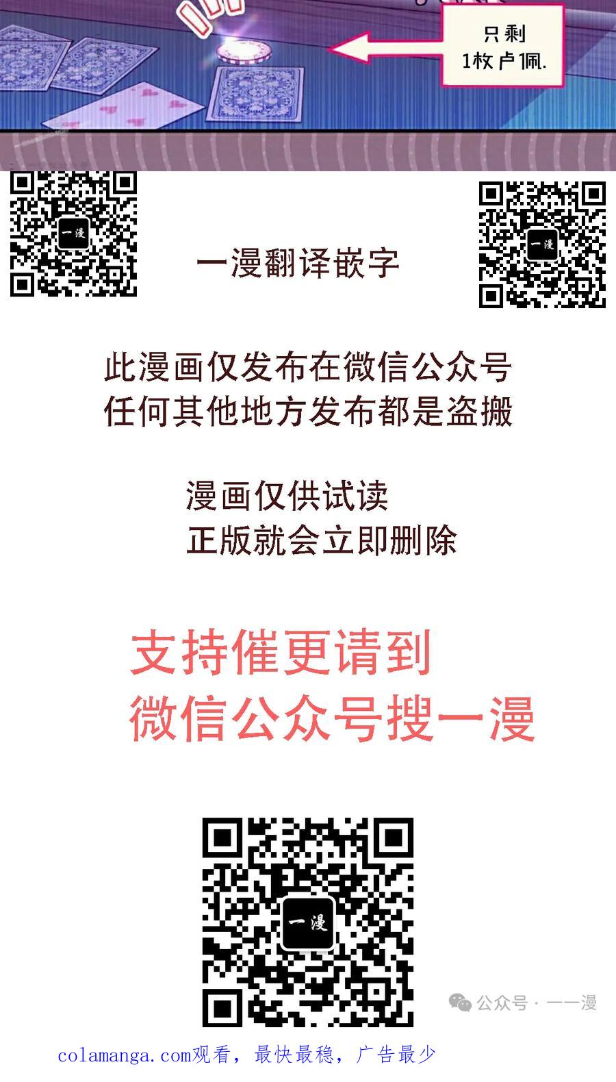 《重生为暗黑世家的天才恶少》第10集 第57页