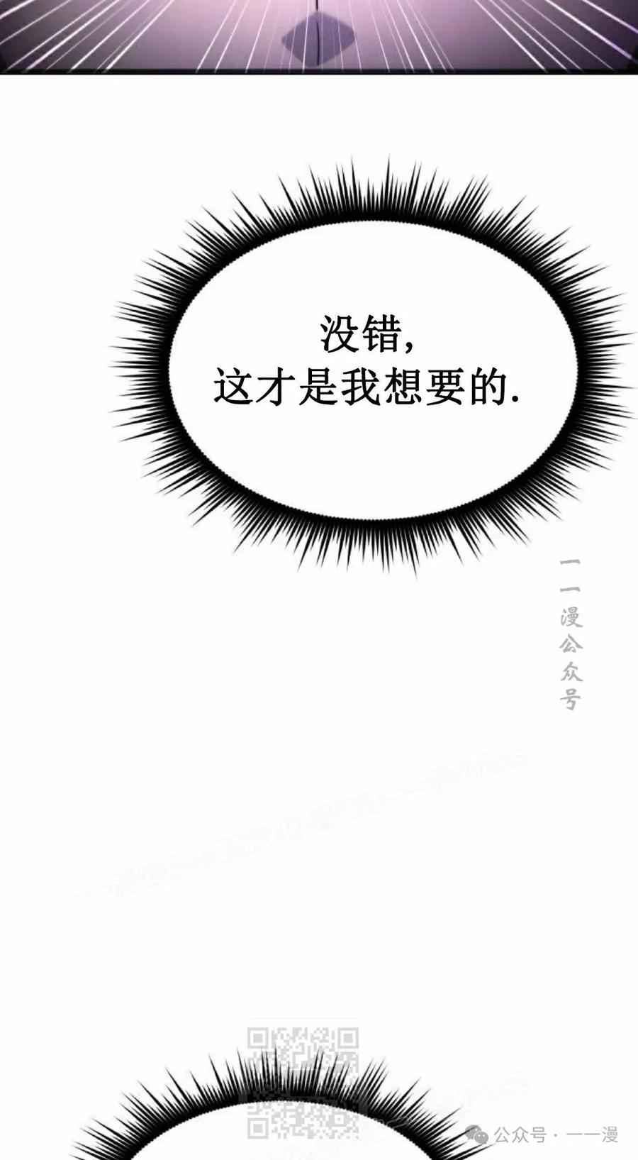 《挥拳的天才魔法师》第10集 第59页
