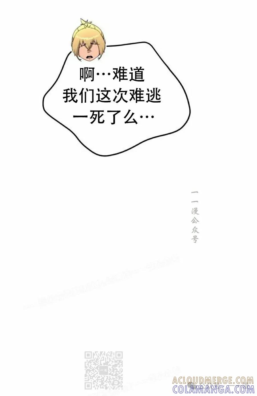 《挥拳的天才魔法师》第10集 第29页