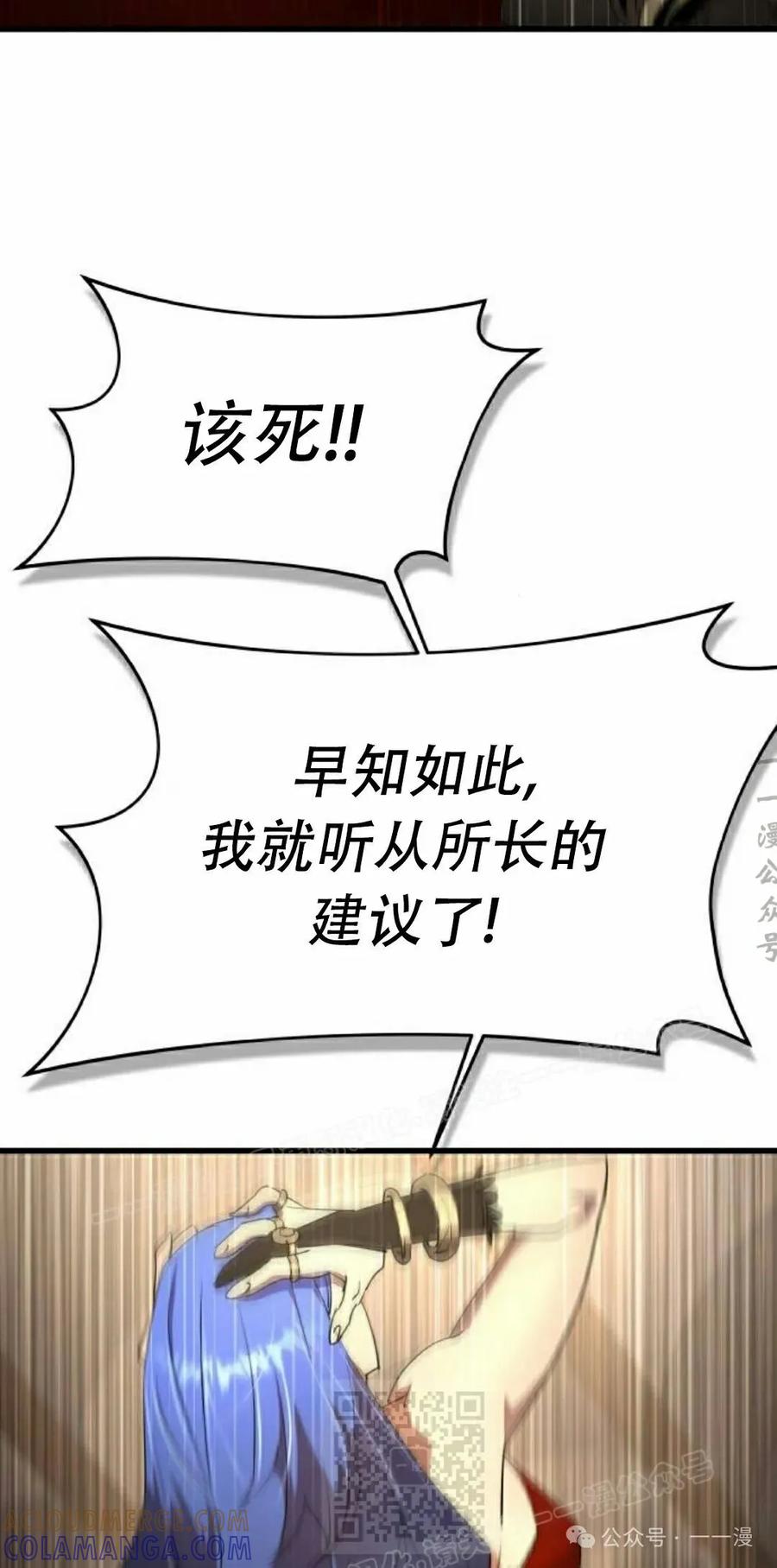 《挥拳的天才魔法师》第10集 第9页