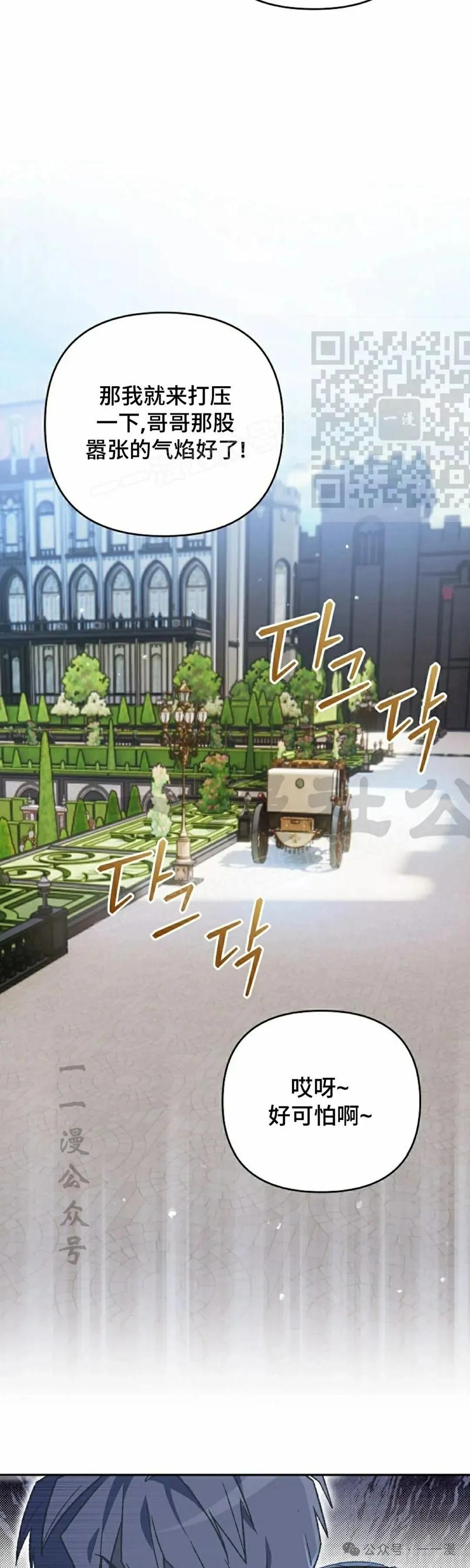 《重生为暗黑世家的天才恶少》第10集 第6页