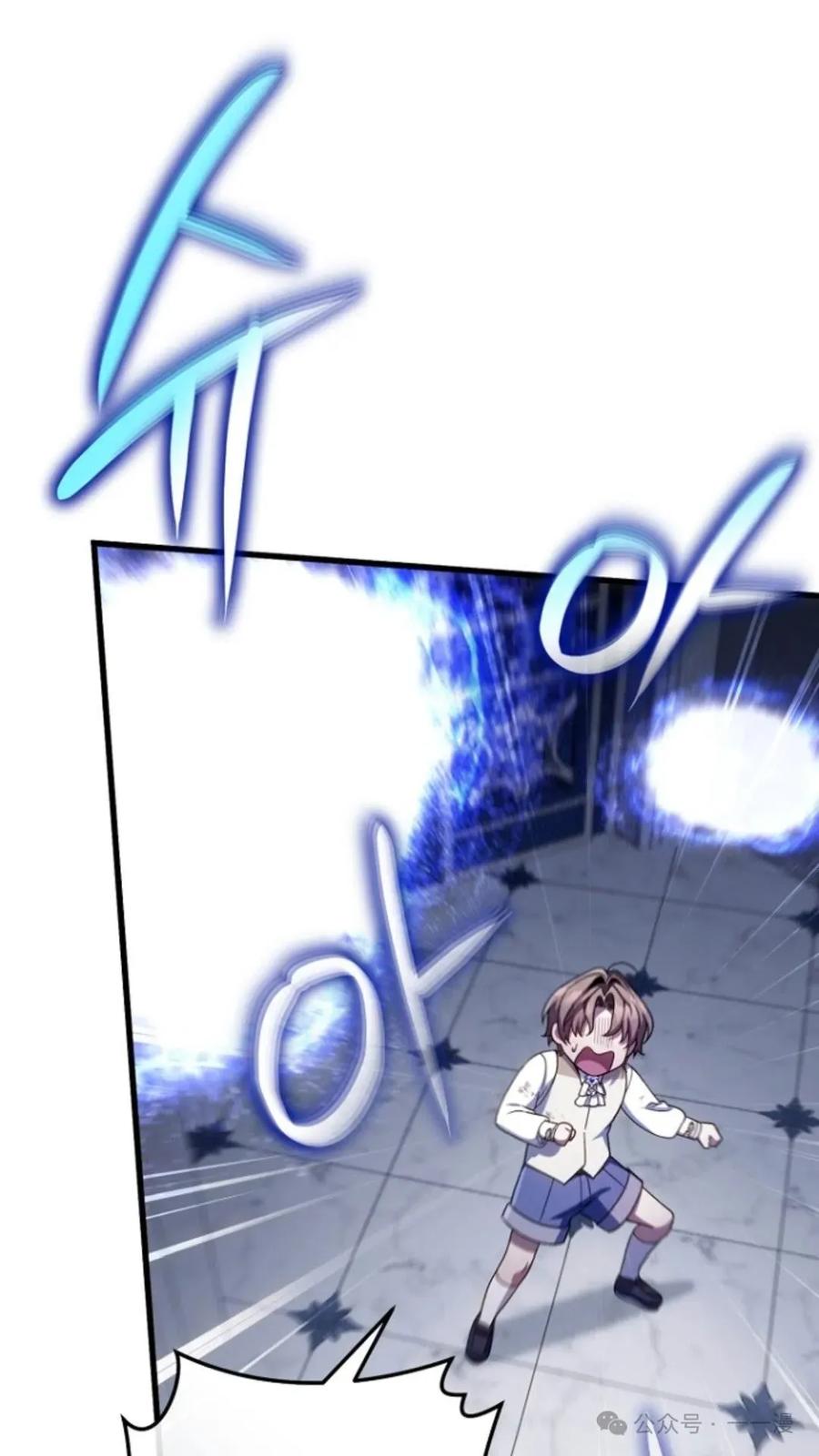 《小圣子打算毁灭世界》第10集 第78页