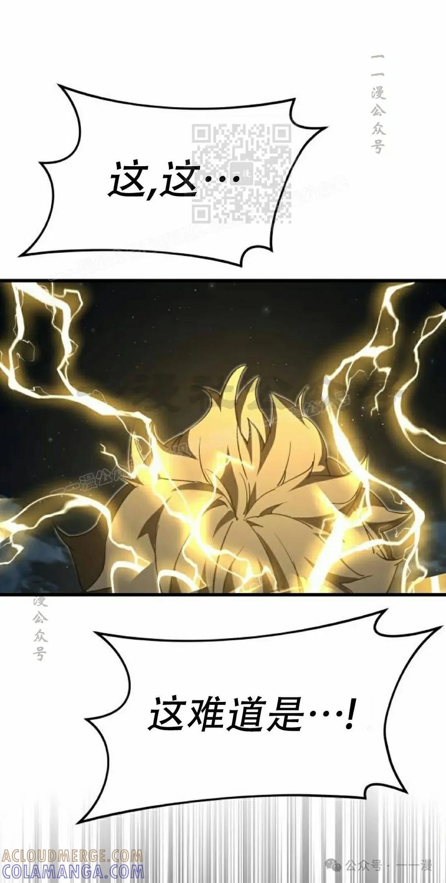 《挥拳的天才魔法师》第10集 第81页