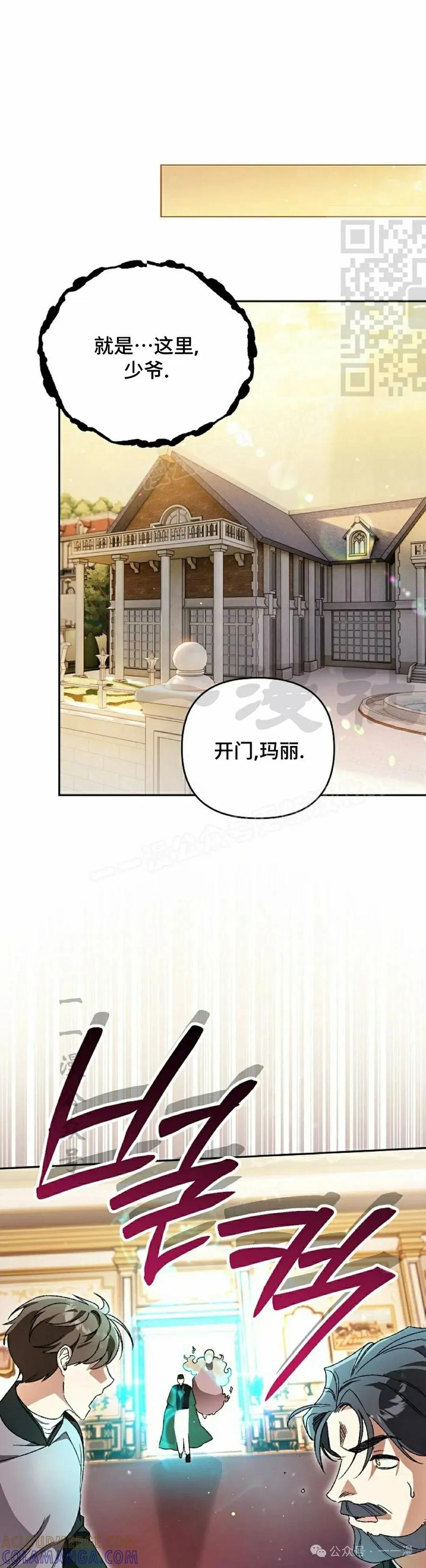 《重生为暗黑世家的天才恶少》第10集 第31页