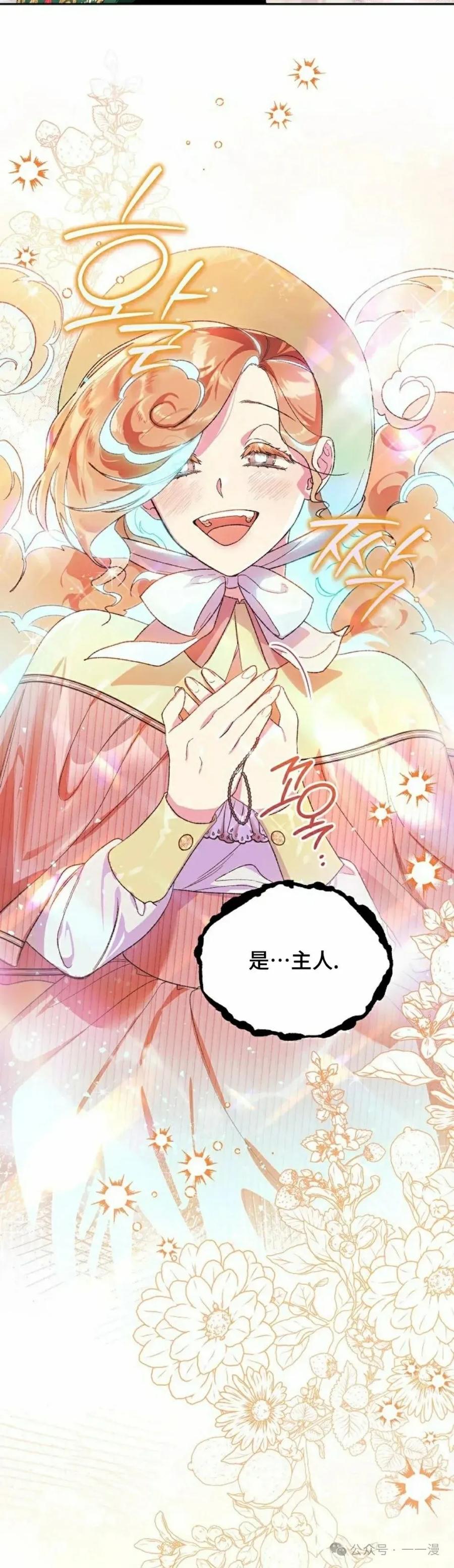 《重生为暗黑世家的天才恶少》第10集 第48页