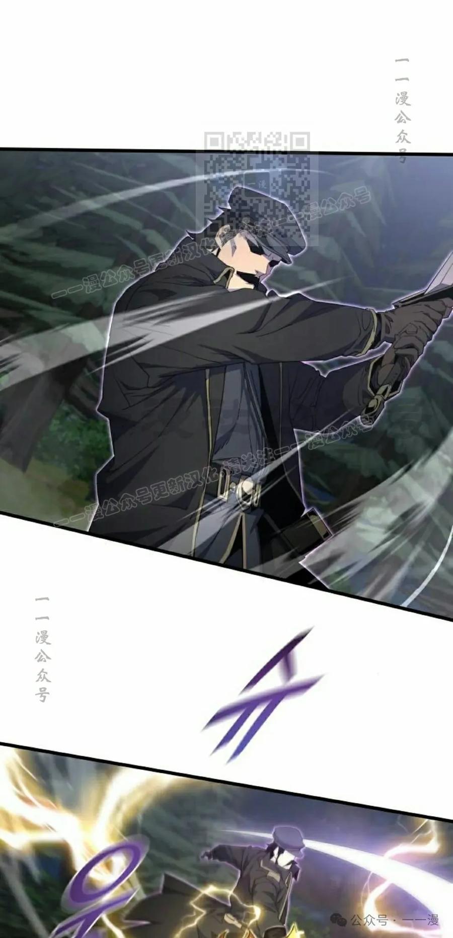 《挥拳的天才魔法师》第10集 第111页