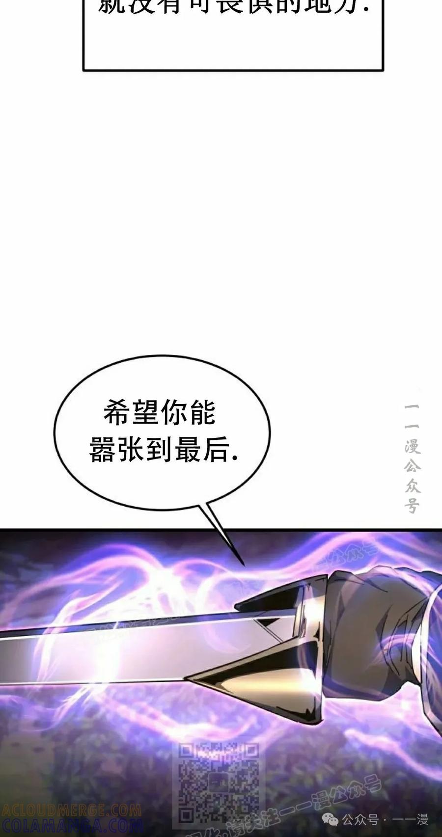《挥拳的天才魔法师》第10集 第49页
