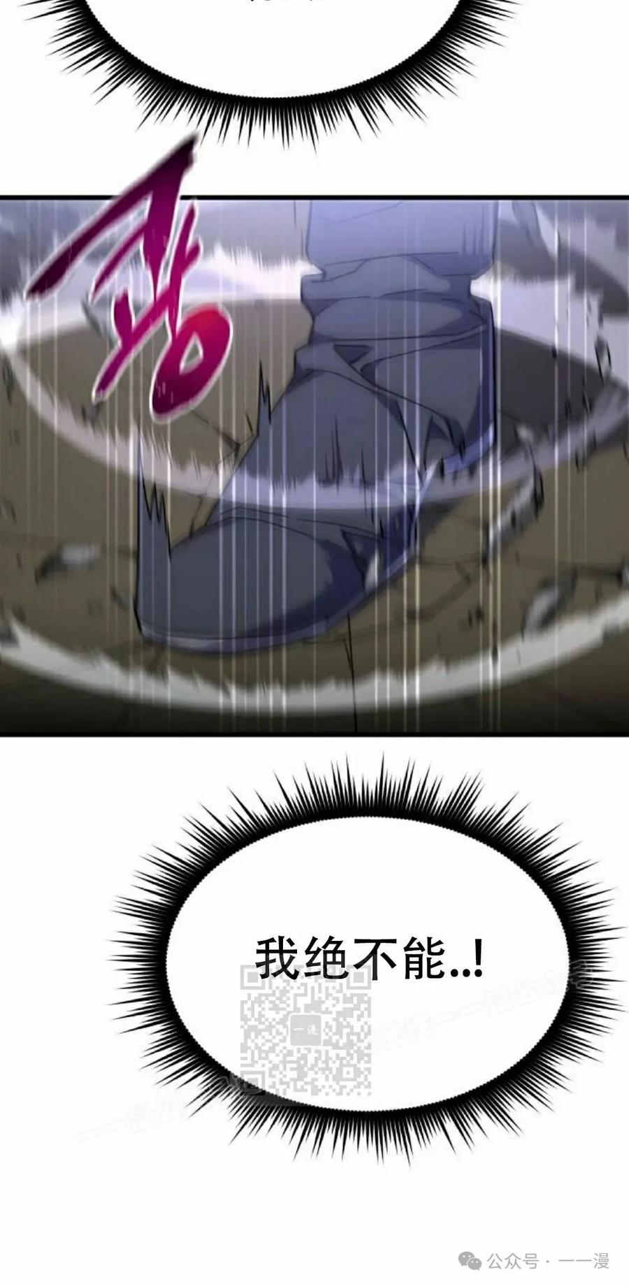 《挥拳的天才魔法师》第10集 第103页