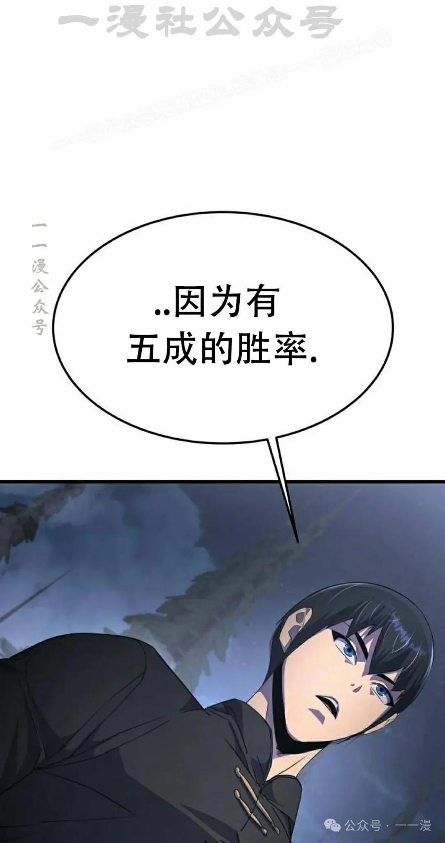 《挥拳的天才魔法师》第10集 第44页