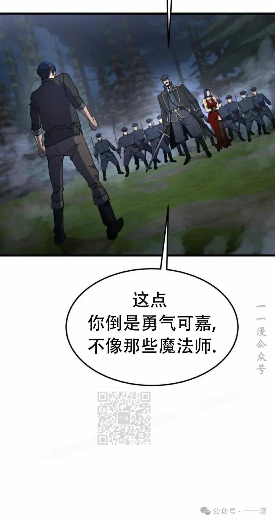 《挥拳的天才魔法师》第10集 第43页
