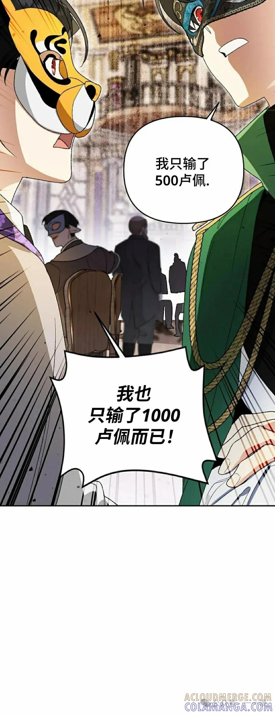 《重生为暗黑世家的天才恶少》第10集 第22页