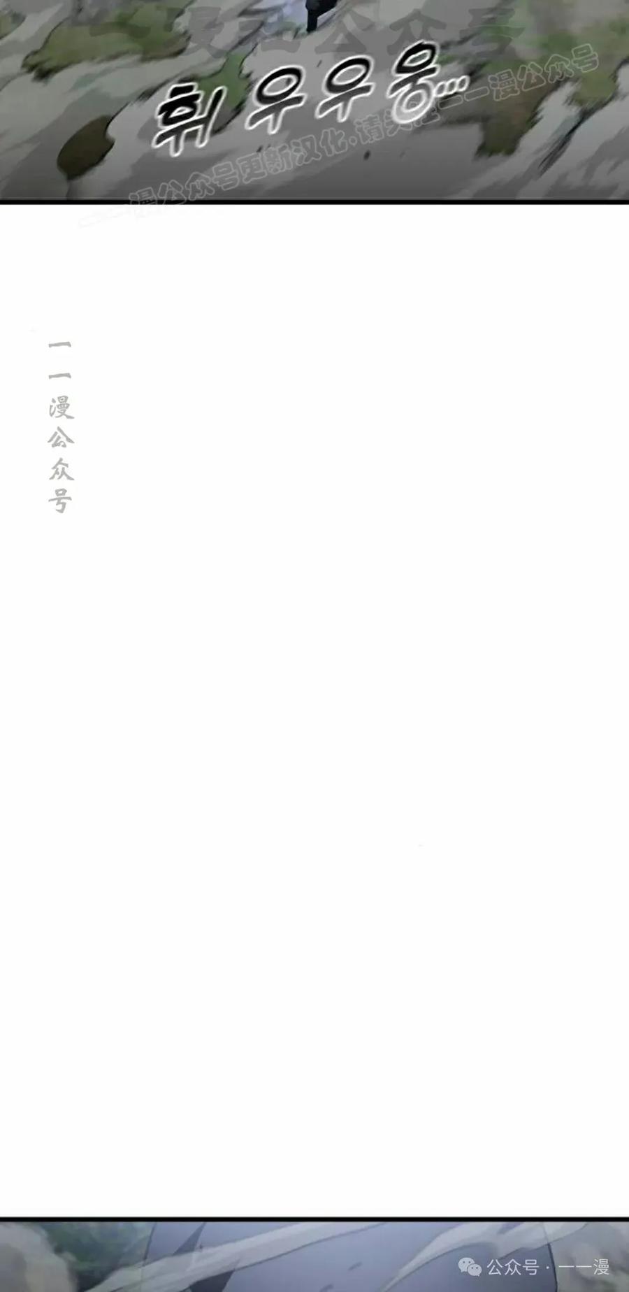 《挥拳的天才魔法师》第10集 第74页