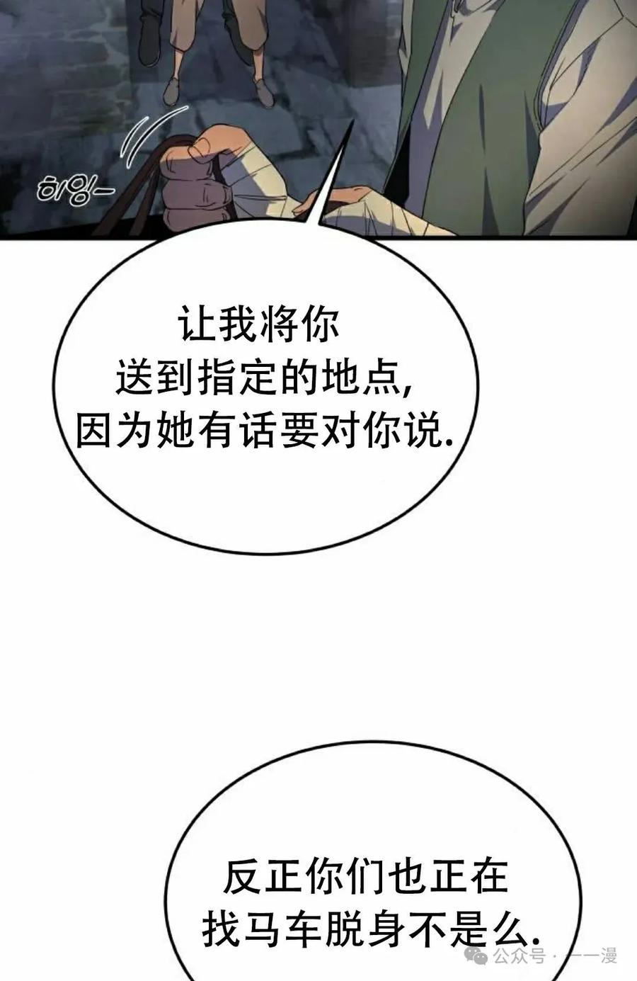 《挥拳的天才魔法师》第10集 第22页