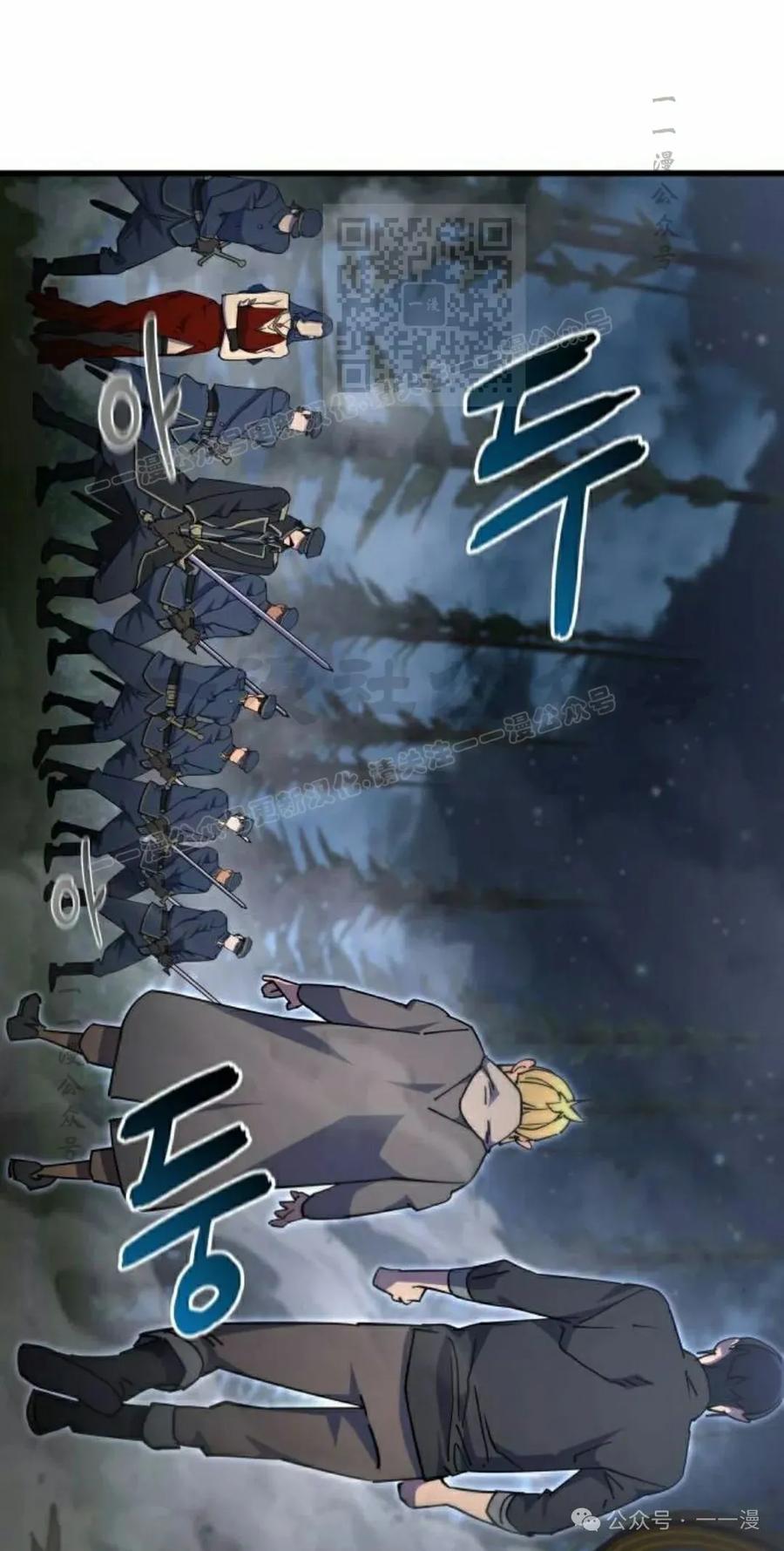 《挥拳的天才魔法师》第10集 第31页