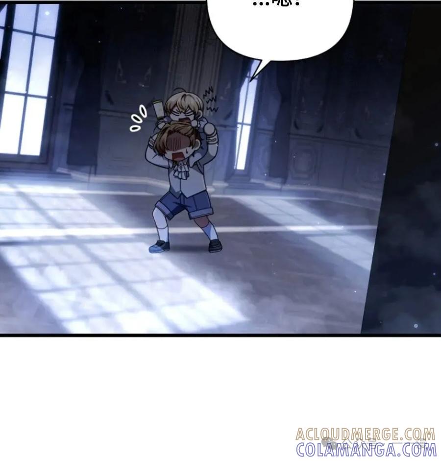 《小圣子打算毁灭世界》第11集 第40页