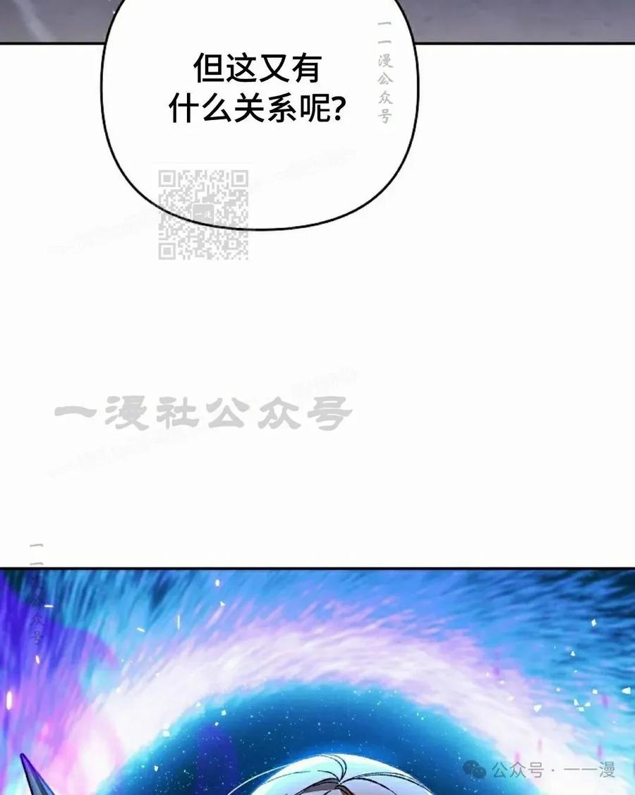 《重生为暗黑世家的天才恶少》第11集 第56页