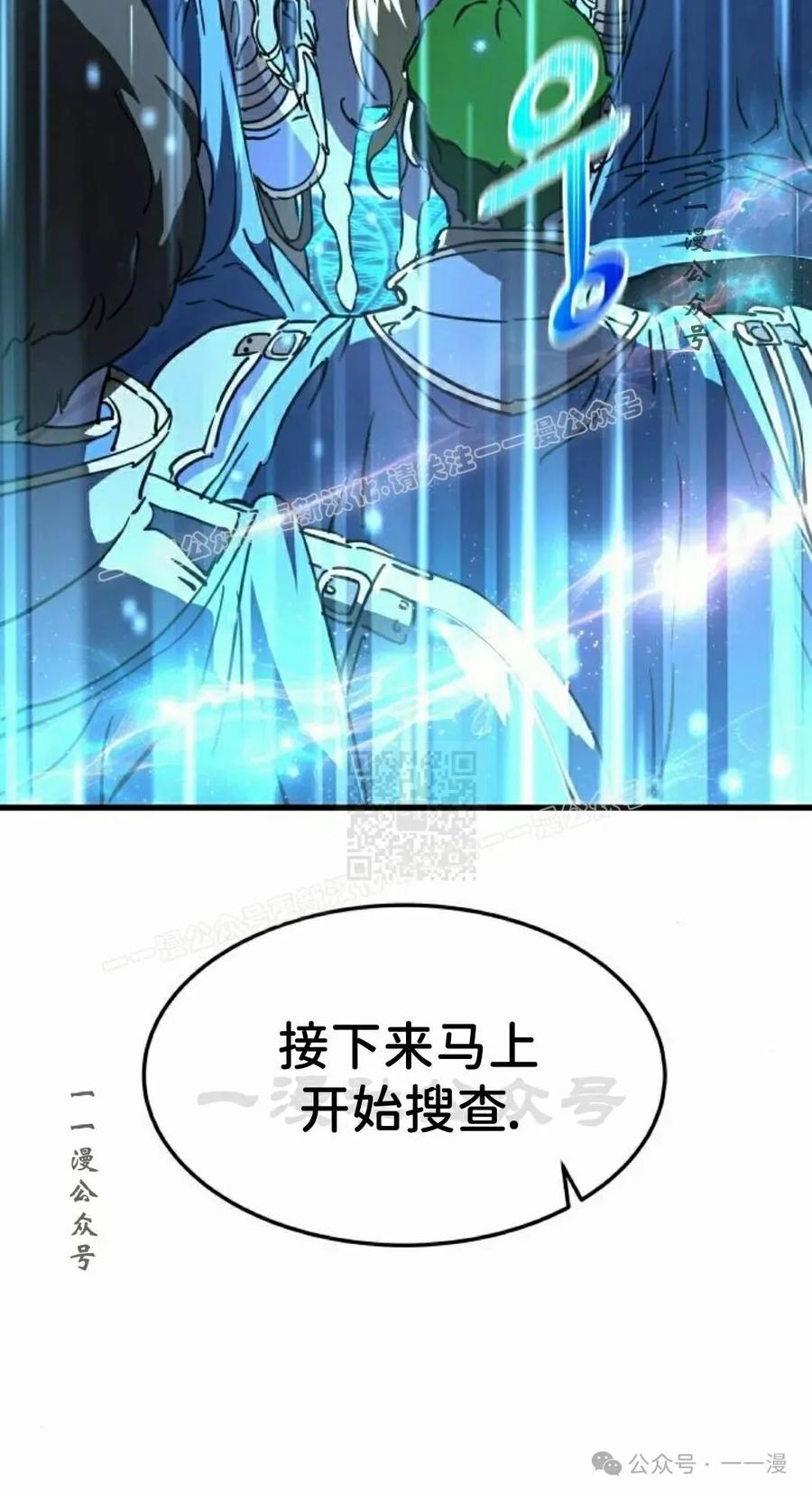 《挥拳的天才魔法师》第11集 第127页