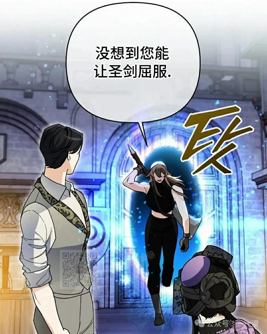 《重生为暗黑世家的天才恶少》第11集 第53页