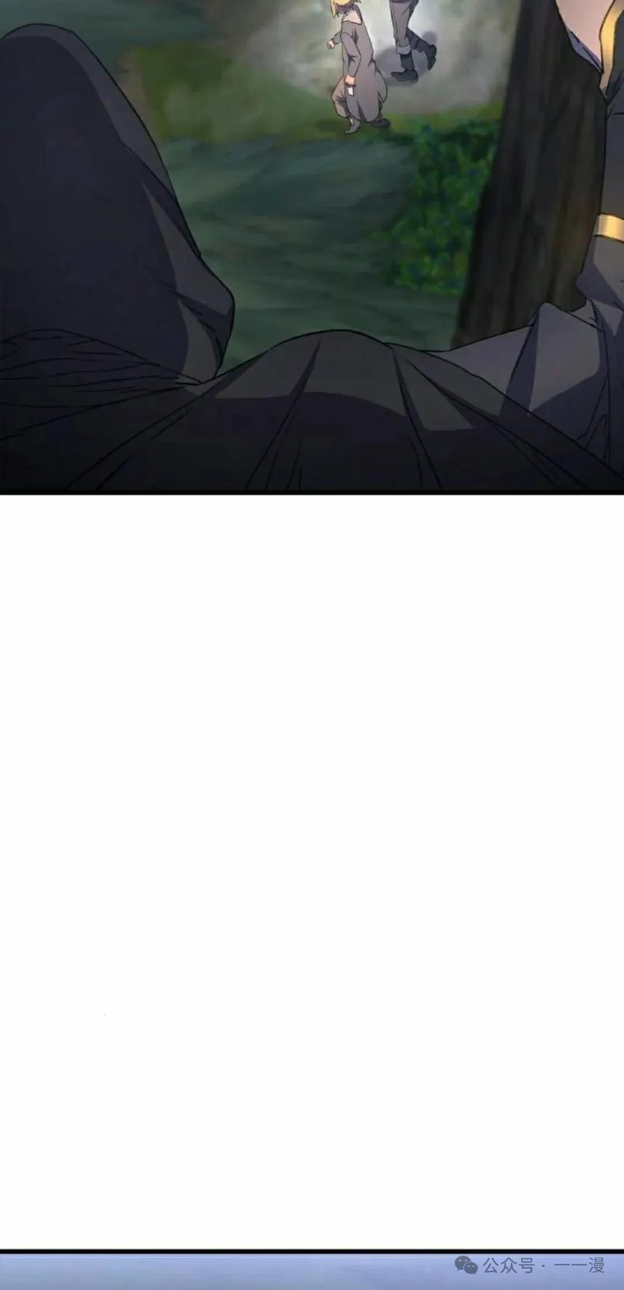 《挥拳的天才魔法师》第11集 第88页