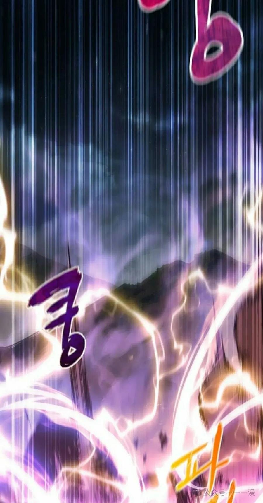《挥拳的天才魔法师》第11集 第2页