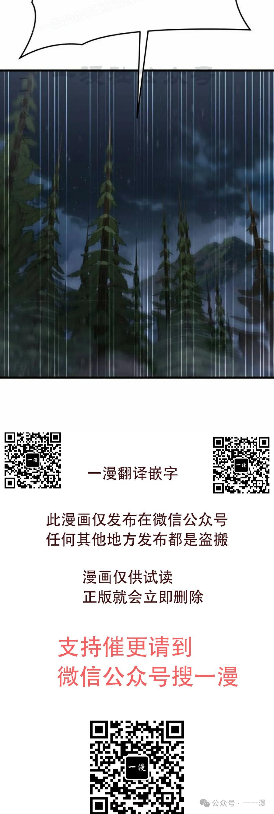 《挥拳的天才魔法师》第11集 第60页