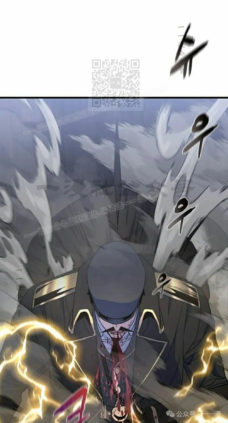 《挥拳的天才魔法师》第11集 第31页