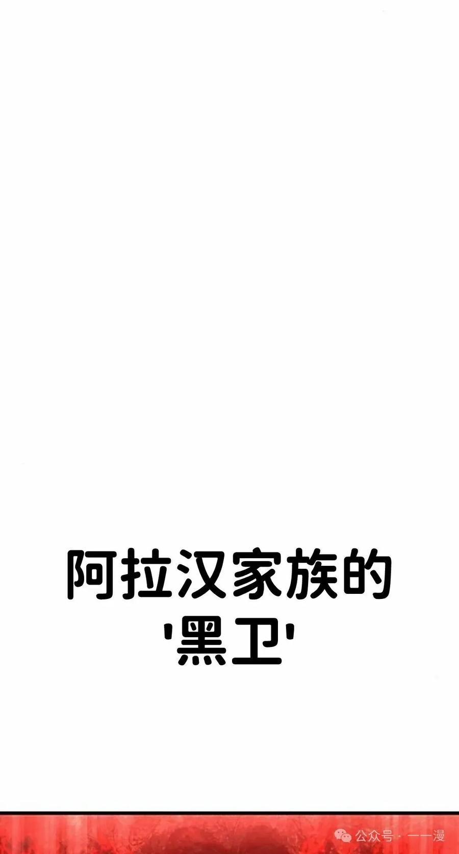 《挥拳的天才魔法师》第11集 第98页