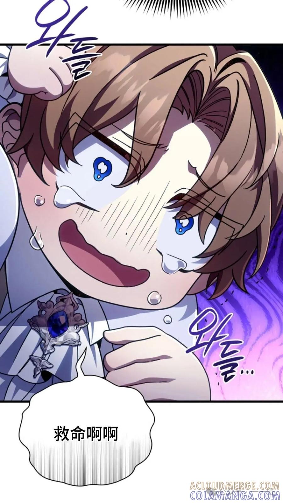 《小圣子打算毁灭世界》第11集 第13页
