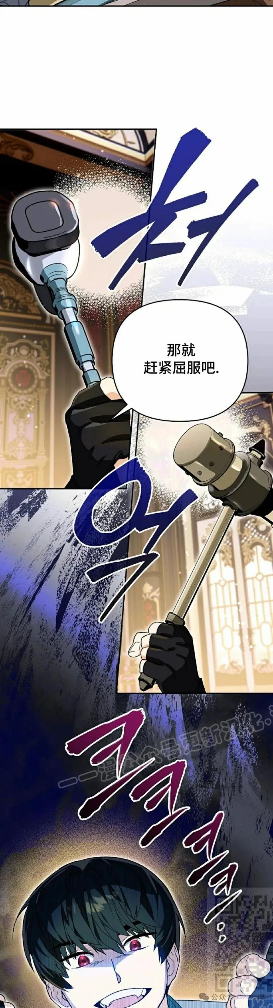 《重生为暗黑世家的天才恶少》第11集 第29页