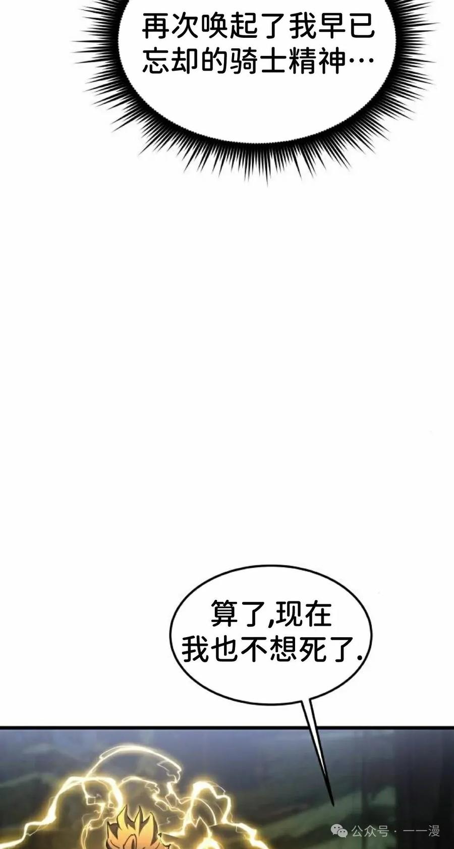 《挥拳的天才魔法师》第11集 第52页