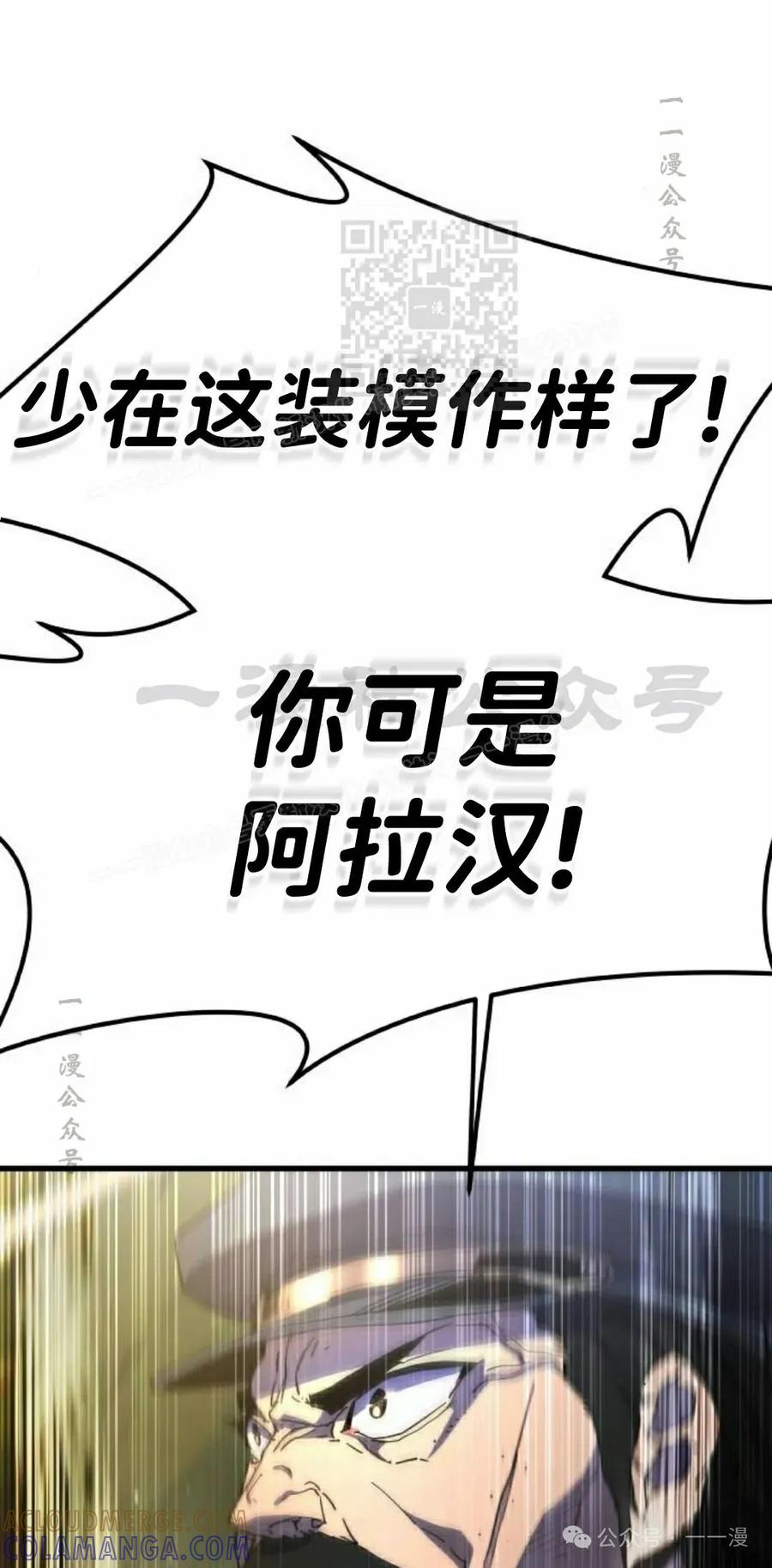 《挥拳的天才魔法师》第11集 第41页