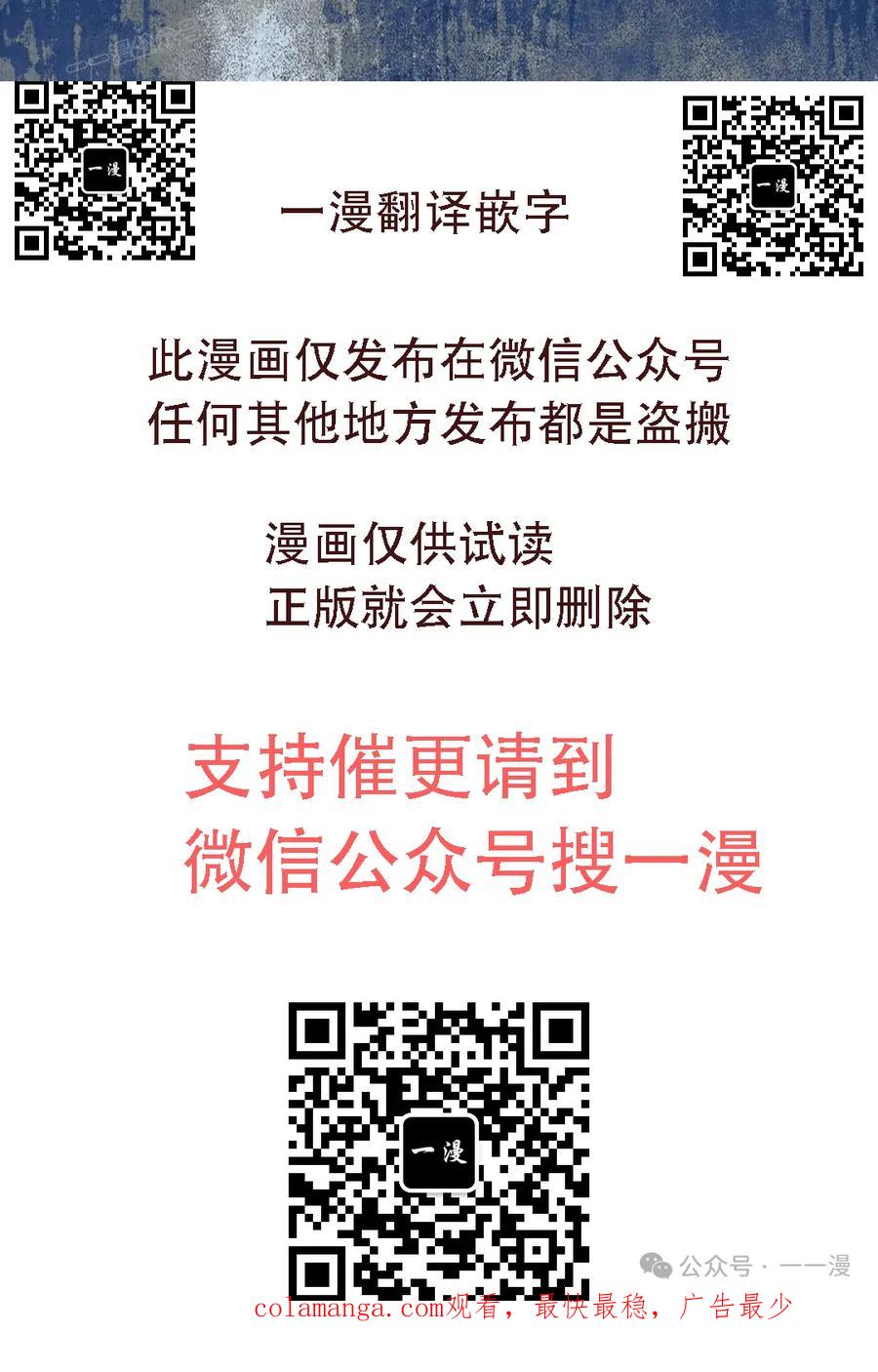 《重生为暗黑世家的天才恶少》第11集 第60页