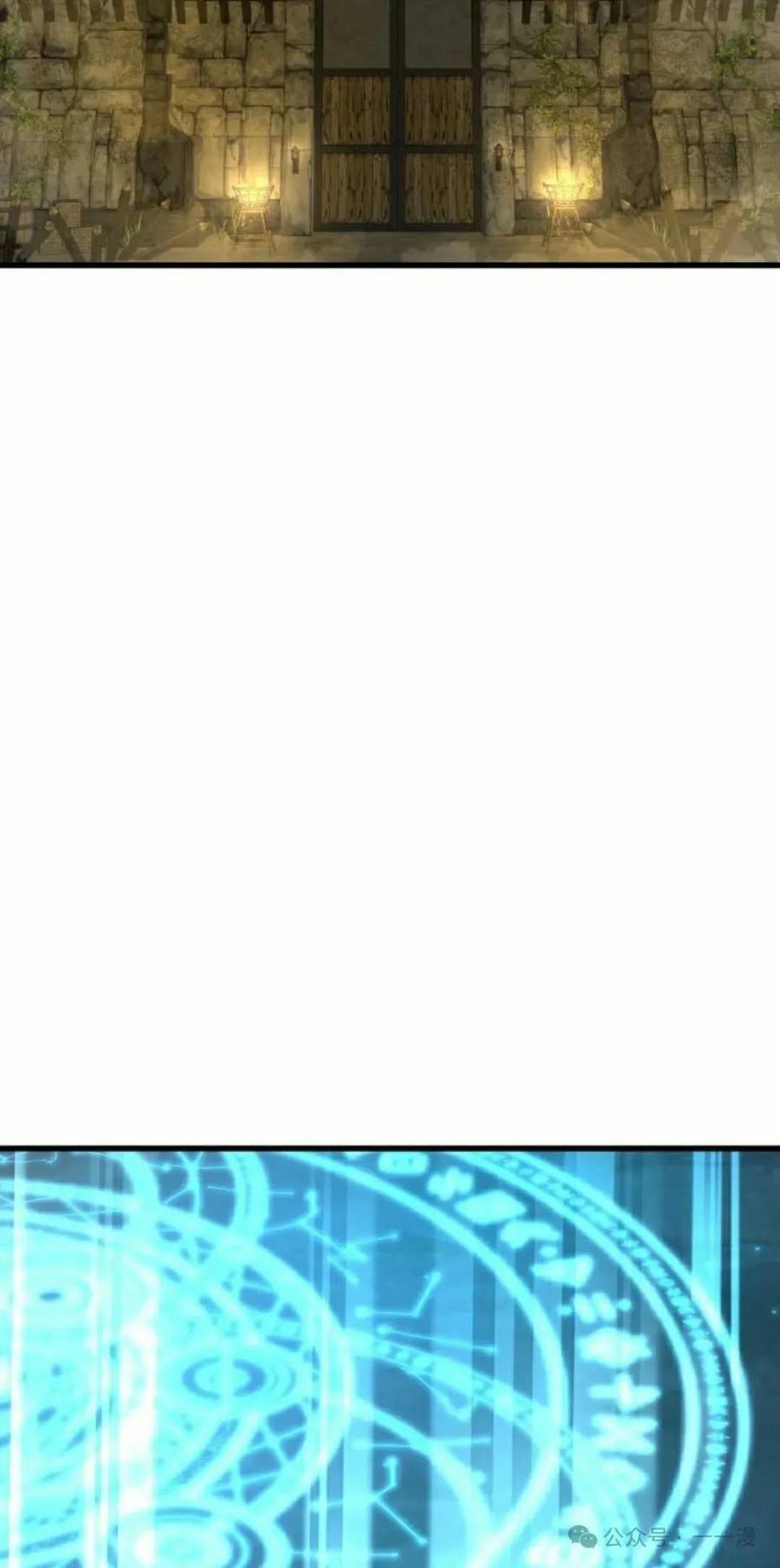 《挥拳的天才魔法师》第11集 第118页