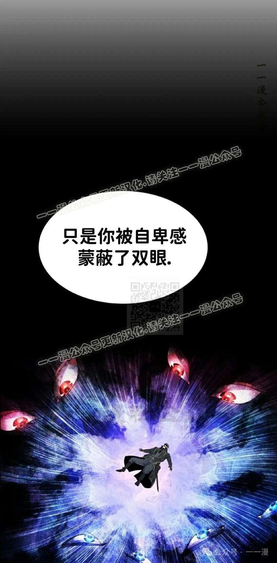《挥拳的天才魔法师》第11集 第47页