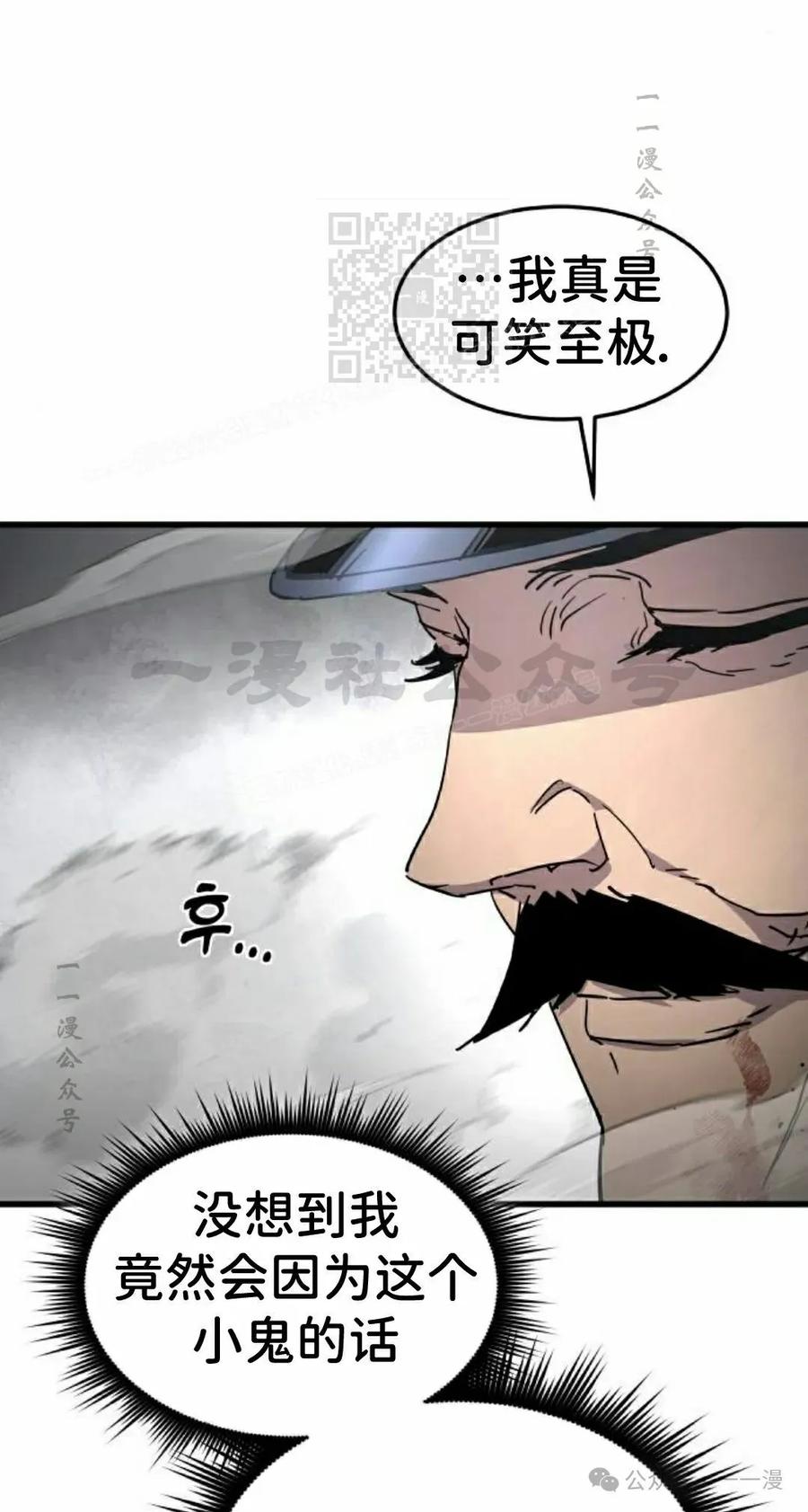 《挥拳的天才魔法师》第11集 第51页