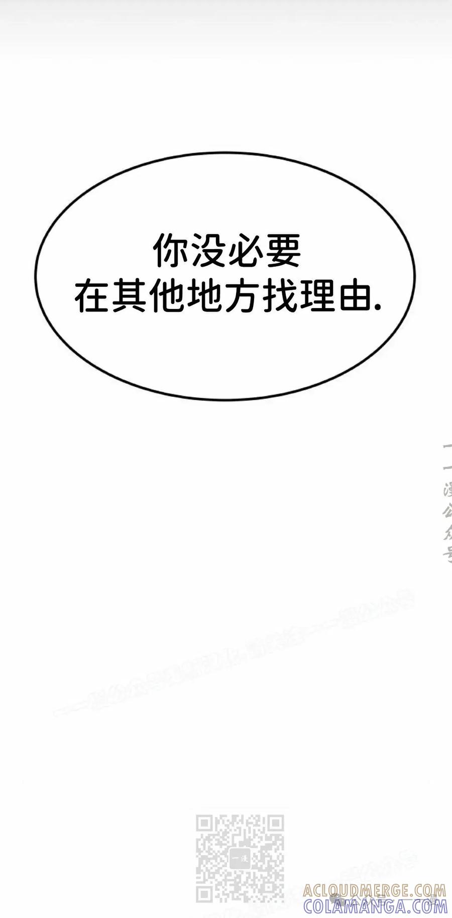 《挥拳的天才魔法师》第11集 第49页