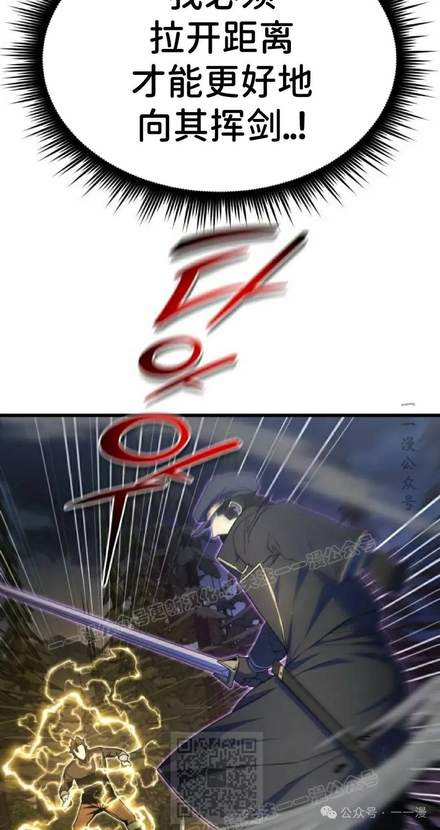 《挥拳的天才魔法师》第11集 第19页