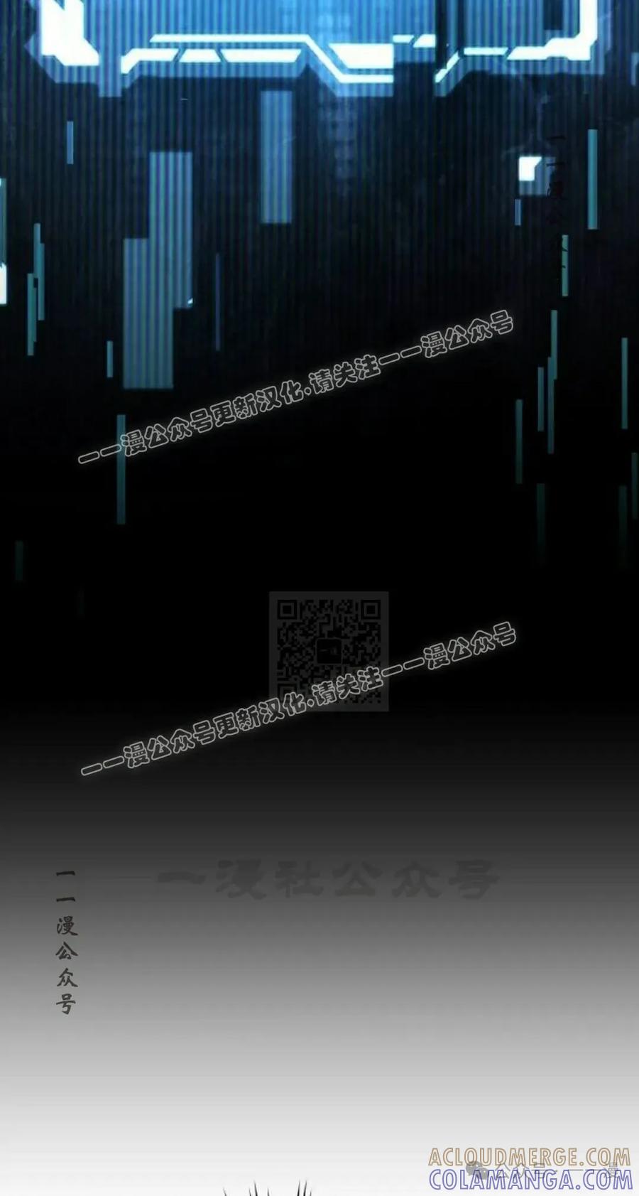 《挥拳的天才魔法师》第11集 第57页