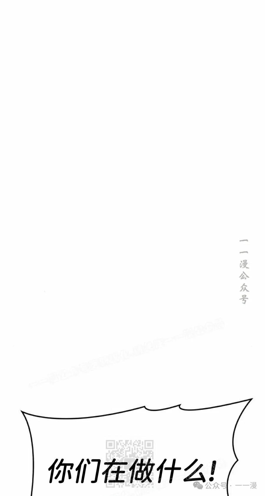 《挥拳的天才魔法师》第11集 第59页