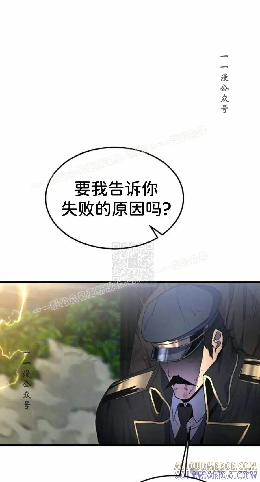 《挥拳的天才魔法师》第11集 第37页