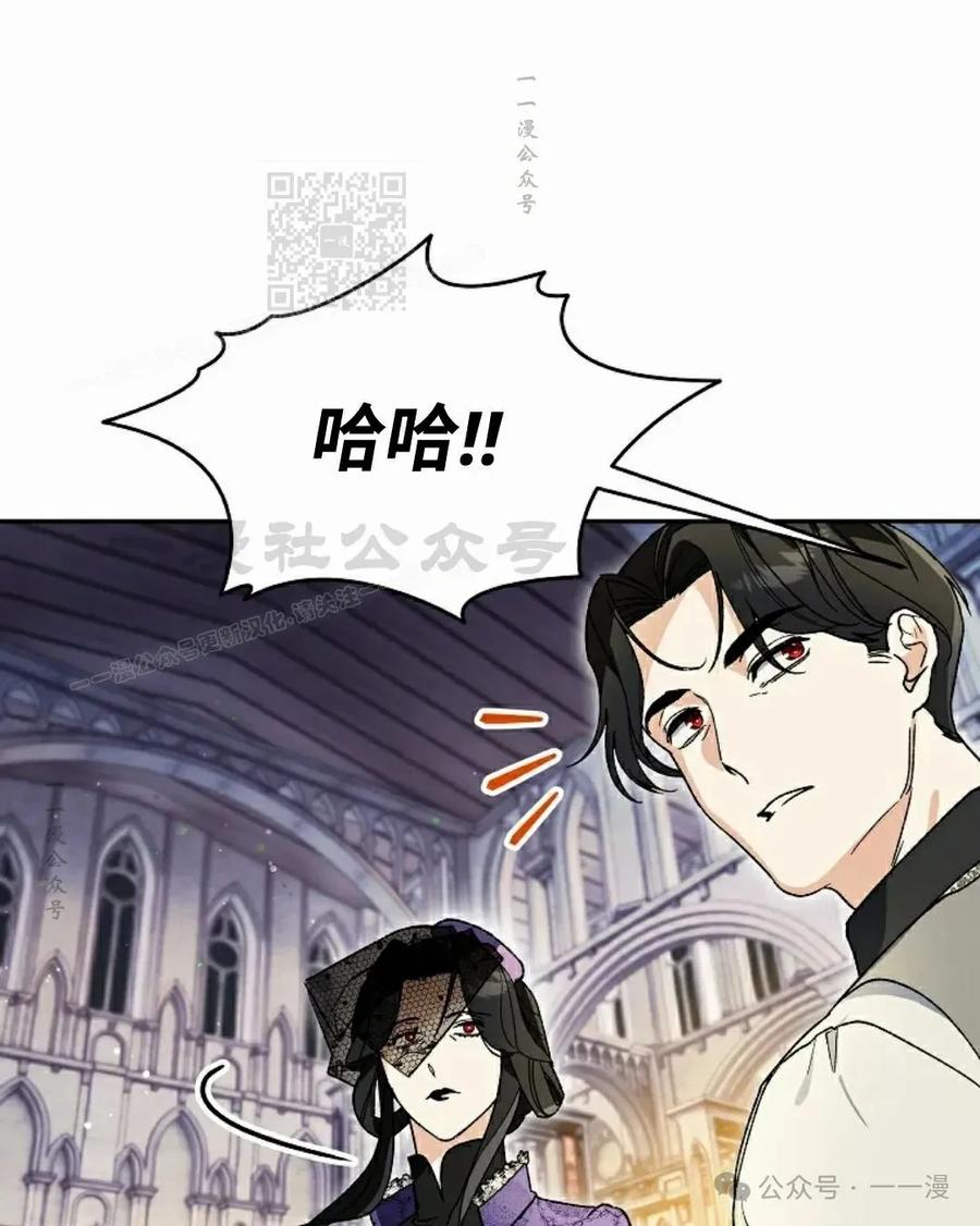 《重生为暗黑世家的天才恶少》第11集 第51页