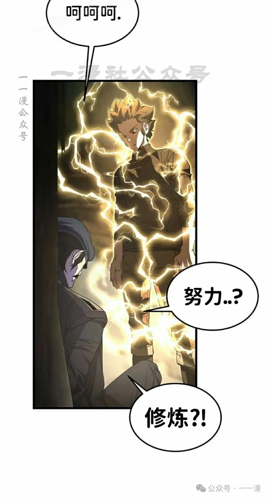 《挥拳的天才魔法师》第11集 第40页