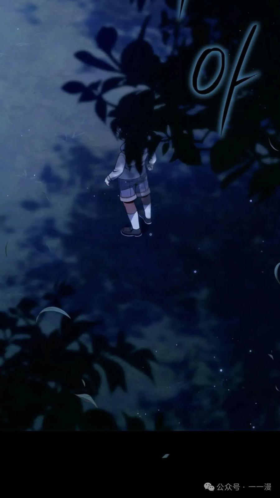 《小圣子打算毁灭世界》第11集 第3页