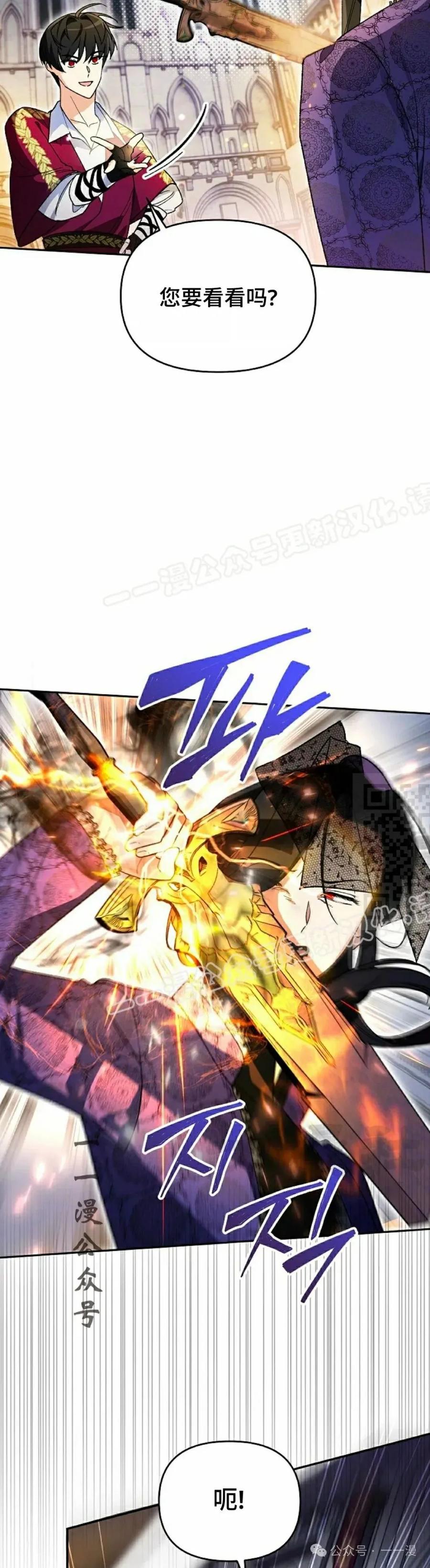 《重生为暗黑世家的天才恶少》第11集 第47页