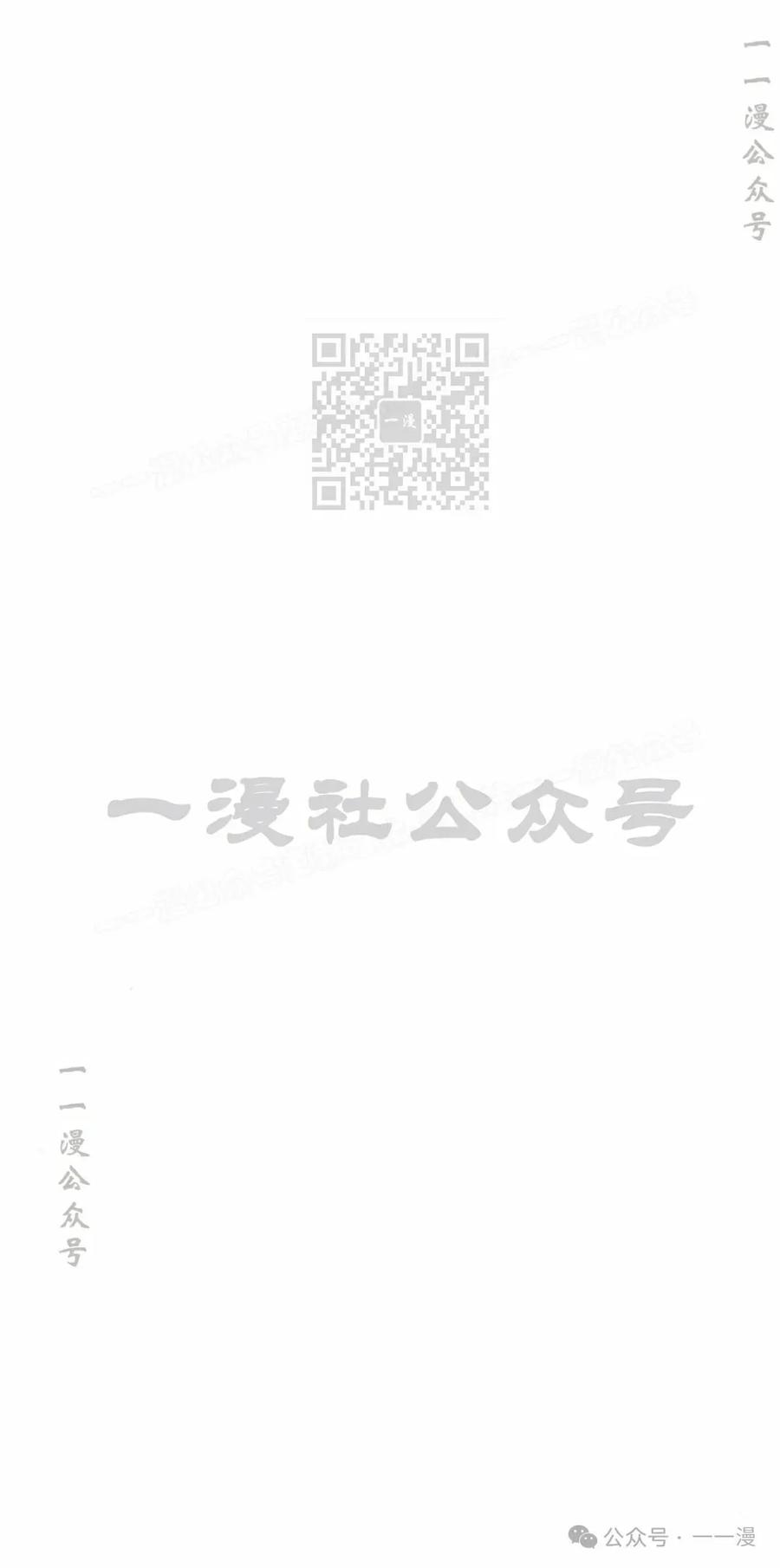《挥拳的天才魔法师》第11集 第116页