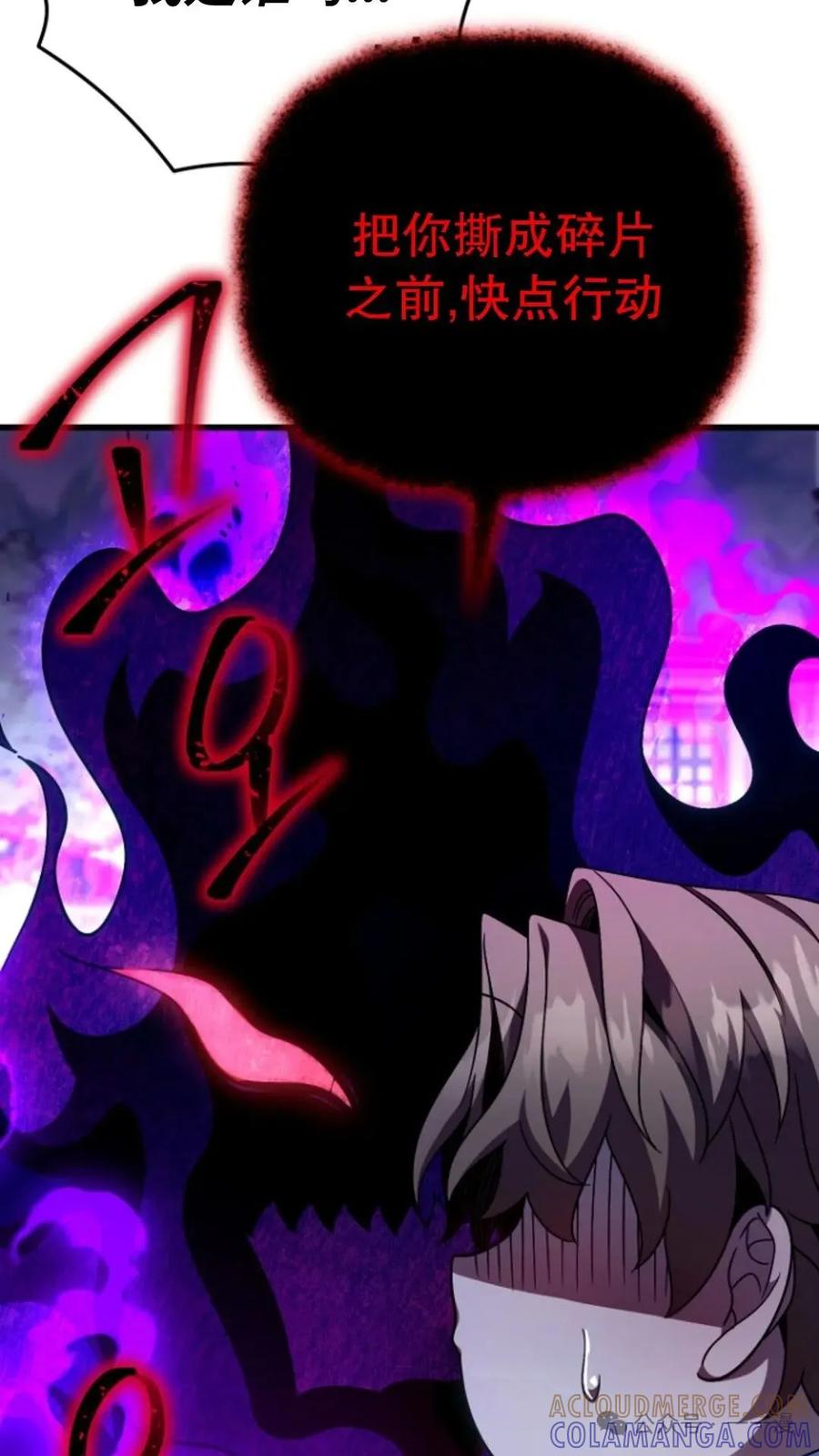 《小圣子打算毁灭世界》第11集 第10页