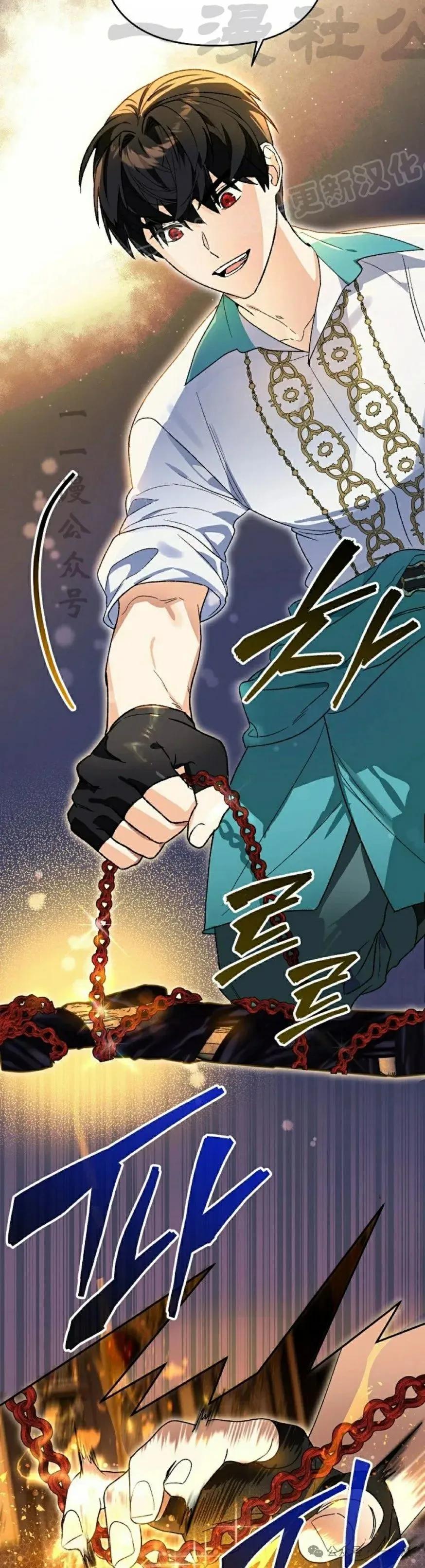《重生为暗黑世家的天才恶少》第11集 第24页