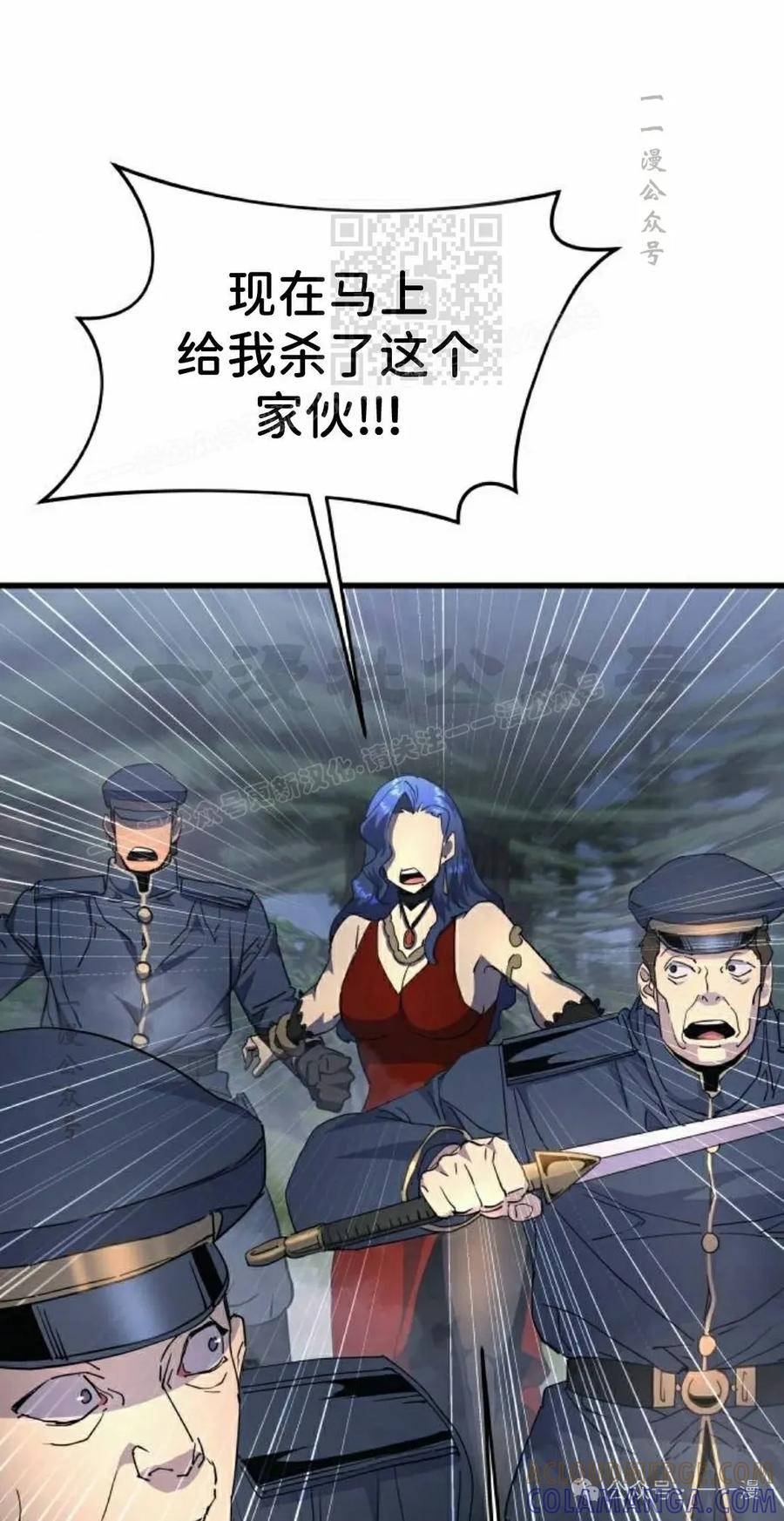 《挥拳的天才魔法师》第11集 第61页